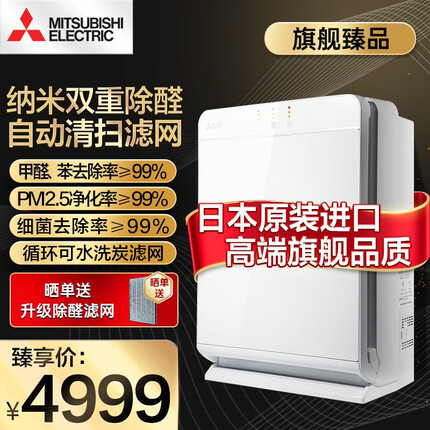 三菱日本原装进口空气净化器MA-E85K除菌除甲醛二手烟异味PM2.5吸宠物毛发 钢琴烤漆白