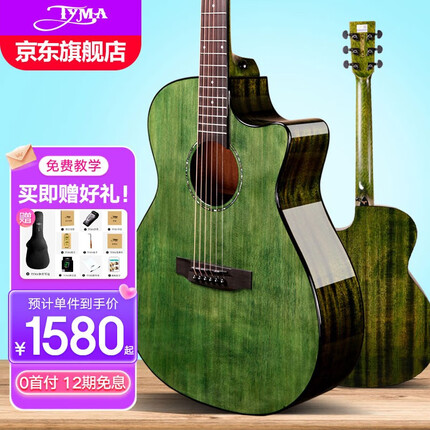 TYMAtyma民谣吉他单板吉他初学 升级款男女学生缺角吉他 40英寸升级款绿色（亮光） 原声款