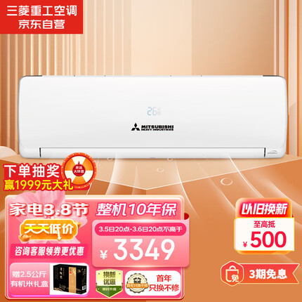 三菱空调怎么样？三菱空调质量好吗？