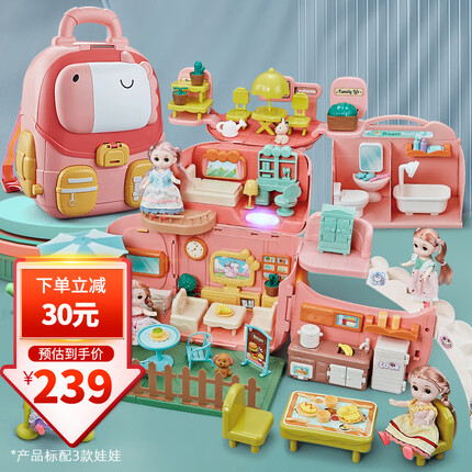 雅斯妮娃娃别墅公主屋过家家玩具书包声光换装洋娃娃女孩DIY 生日礼物