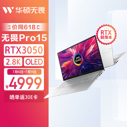 华硕无畏Pro15 2.8K 120Hz OLED屏新锐龙标压游戏轻薄笔记本电脑(R7-6800H 16G 512G RTX3050高色域)银