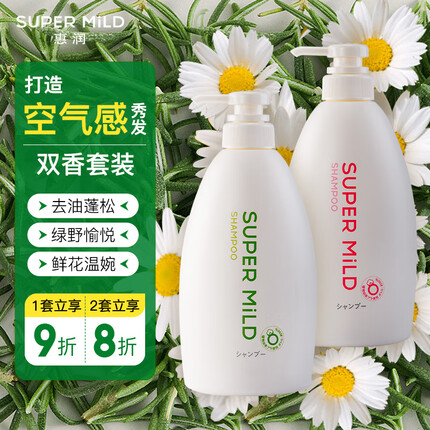 惠润（SUPER MiLD）洗发水原装进口套装1.2L洗发乳草本精华香氛控油洗头膏柔顺洗发露