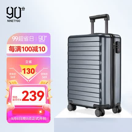 90分拉杆箱20英寸商旅两用旅行箱男女皮箱PC登机箱行李箱七道杠钛金灰
