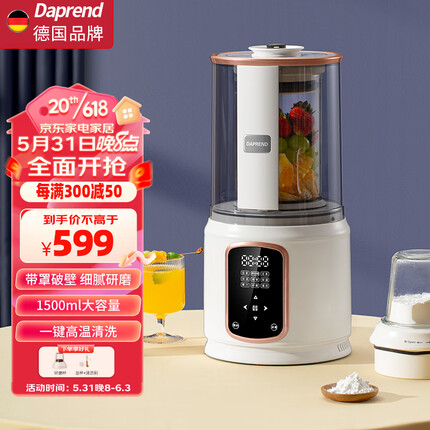 德普莱(DAPREND) 德国破壁机家用多功能加热静轻音豆浆机料理榨汁五谷米糊机2022新款3-5人 白色 1