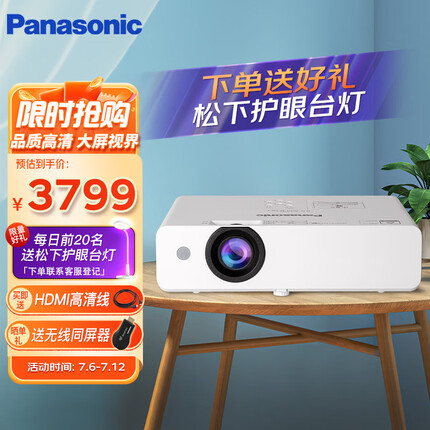 松下（Panasonic）PT-WW3101 投影仪办公家用家庭影院电视客厅卧室 培训会议商用（3300流明 白天直投 ）