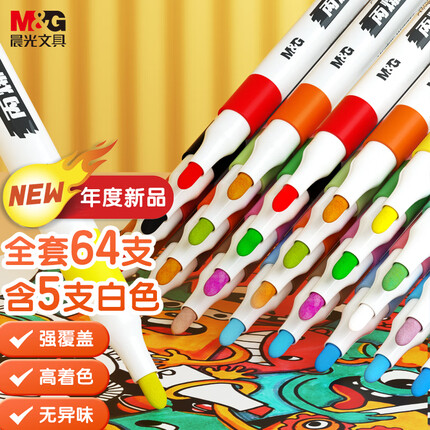 晨光(M&G)文具60色+4支白色防水速干大容量丙烯马克笔单头耐磨美术学生儿童手绘咕卡涂鸦DIY水性手提开学必备