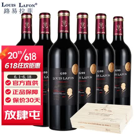 路易拉菲（LOUIS LAFON）法国原瓶进口红酒干红葡萄酒城堡级歌海娜一箱高档礼盒装整箱G99