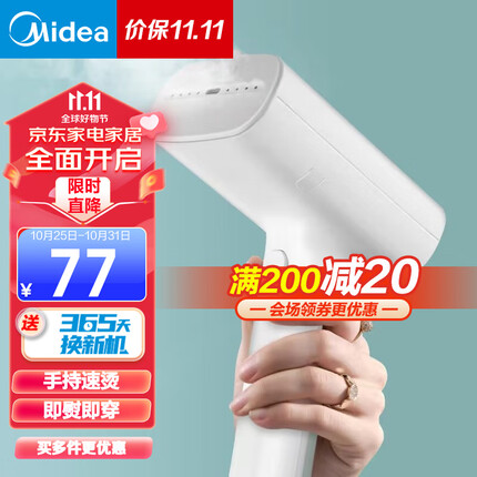 美的（Midea） 挂烫机智能手持挂烫机家用迷你烫衣机电熨斗便携式旅行熨烫机 【30S快速出汽】YBJ10G1