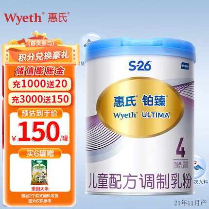 惠氏（Wyeth）S-26铂臻4段幼儿乐奶粉儿童配方调制乳粉瑞士进口婴幼儿配方780g 1罐
