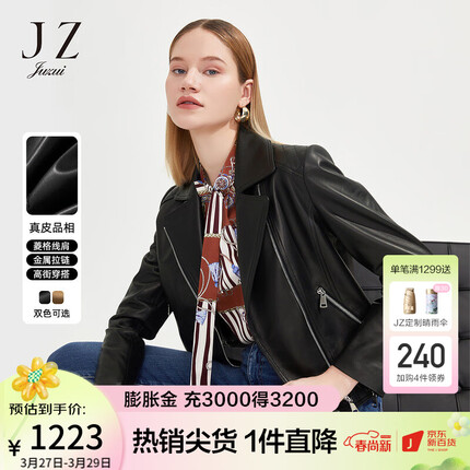 JZ玖姿纯色机车皮衣女装2022冬季新款时尚休闲绵羊皮真皮短款外套 素黑 S