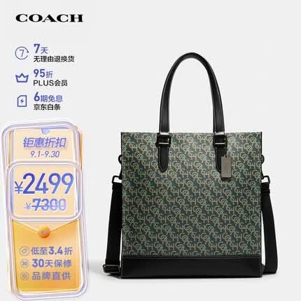 蔻驰男士GRAHAM系列拼色手提单肩斜挎包托特包CE749QBRFT