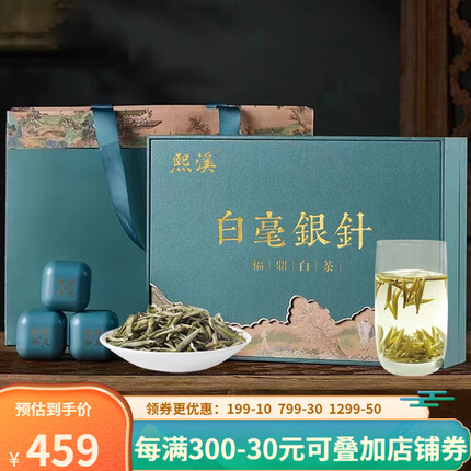 熙溪 福鼎白茶 2021年特级白毫银针120g 礼盒装白茶茶叶