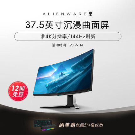 外星人AW3821DW 37.5英寸准4K沉浸曲面屏1毫秒电竞游戏显示器现货 IPS广视角 标配