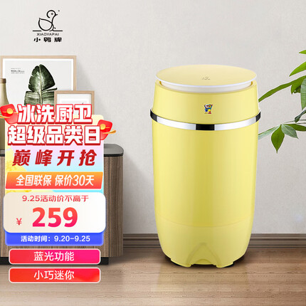 小鸭3.5公斤小型半自动单桶迷你洗衣机 婴儿小洗衣机 内衣裤洗衣机小型 黄色 XPB35-599