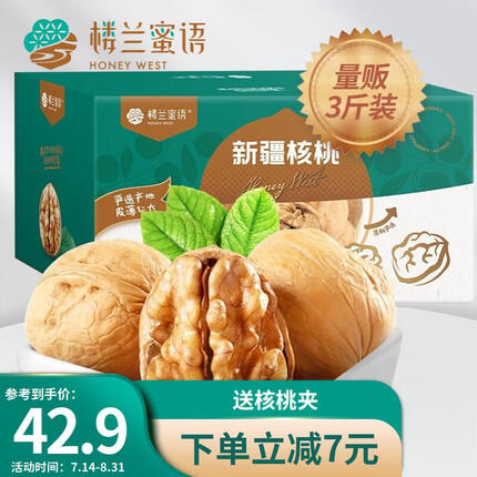 楼兰蜜语是哪里的品牌？楼兰蜜语核桃怎么样？
