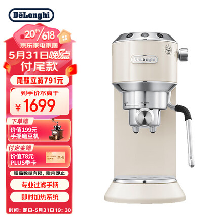 德龙（Delonghi）咖啡机 半自动咖啡机 意式浓缩 家用 泵压式 EC885.CR 奶油色