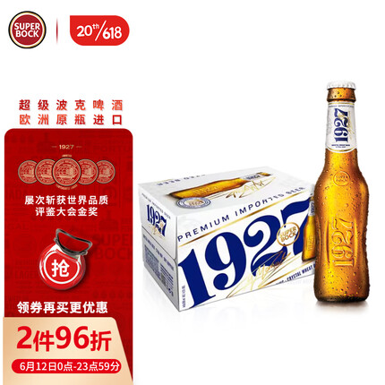 超级波克（SUPER BOCK）1927晶白 果味白啤酒208ml*24瓶 送礼整箱装 葡萄牙原装进口