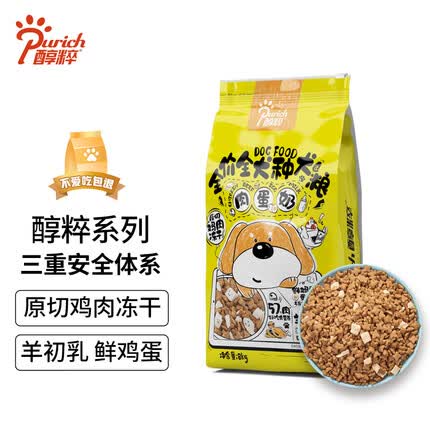 醇粹 纯粹狗粮 冻干犬粮 冻干双拼粮 全价全犬期中小型犬通用型狗粮 8kg