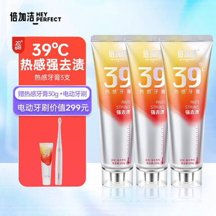 倍加洁牙膏多少钱一支？倍加洁牙膏怎么样好用吗？