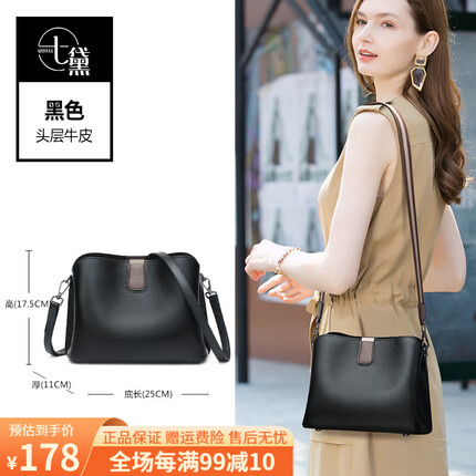 七黛（Qidell）头层牛皮斜挎包女新百搭真软皮水桶包大容量时尚休闲小包女单肩包 黑色