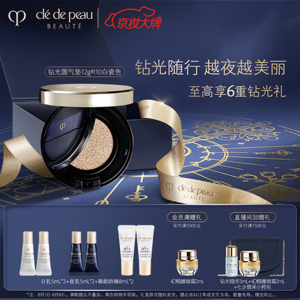 肌肤之钥怎么样？肌肤之钥气垫适合干皮吗？