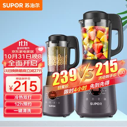 苏泊尔（SUPOR）破壁机 家用2-3人多功能豆浆机 预约加热榨汁机果汁机搅拌机料理机辅食机SP529