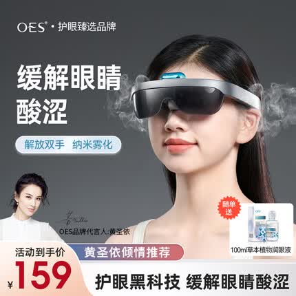 oes护眼仪怎么样？oes护眼仪和贝茨护眼仪哪个好？