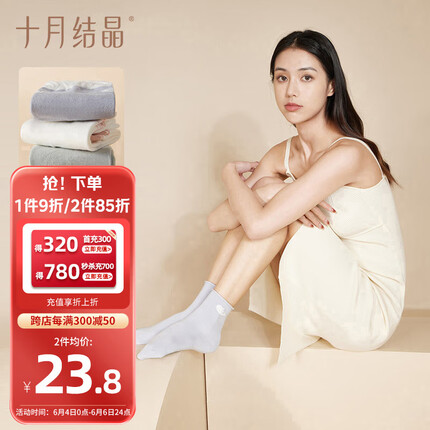 十月结晶纯色月子袜4双松口产妇袜子透气吸汗家居袜外穿中筒袜坐月子用品