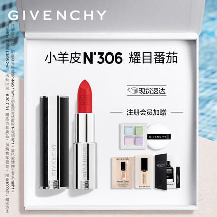 纪梵希（Givenchy）高定小羊皮N306口红礼盒唇膏斩男番茄红生日礼物女七夕礼物送女友