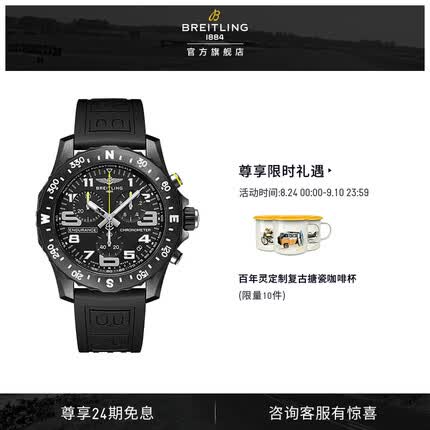 百年灵耐力腕表44瑞士腕表运动腕表男女 黑色 橡胶表带 针扣 BREITLING