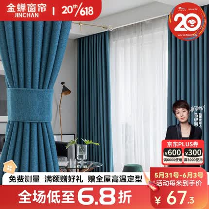 金蝉 【可定制】高遮光窗帘防晒客厅窗帘布卧室简约现代遮阳帘 星河（高遮光/十二色可选） 一米面料价格【可作测量订金】