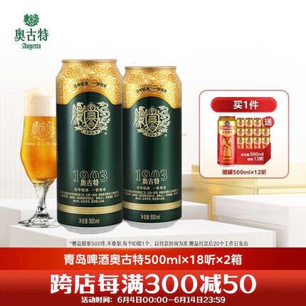 奥古特啤酒多少度酒精度？奥古特啤酒怎么样好喝吗？