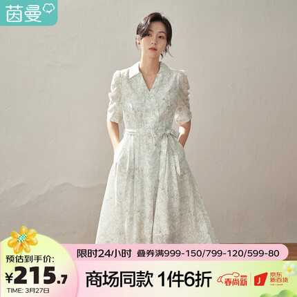 茵曼秋女装新款通勤印花天丝中袖a字连衣裙伞裙 本白 L