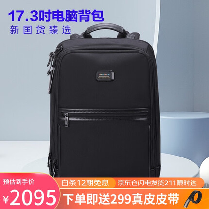 海森梅尔背包男双肩商务出差17.3吋16吋电脑背包弹道尼龙大容量旅行双背包 特特大号【17.3寸独立电脑仓】