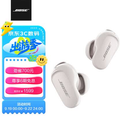 Bose QC消噪耳塞II-白色 大鲨二代 真无线入耳式蓝牙主动降噪耳机耳麦 智能音场调校 毫秒级精准消噪