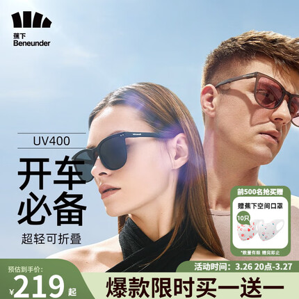 蕉下墨镜男女太阳眼镜开车眼镜男士偏光镜大框显脸小可折叠 墨色黑【经典折叠方圆框】 均码