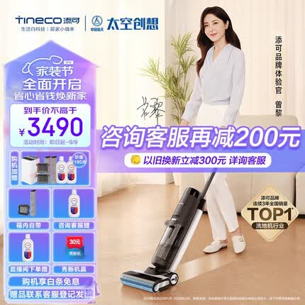 添可芙万3.0 无线智能洗地机LED家用拖地机吸拖一体机扫拖一体自动清洗扫地机 2023款