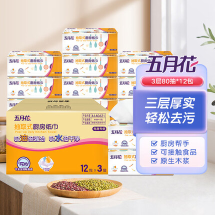 五月花（May Flower）厨房抽纸 3层80抽*12包/箱 厨房吸油吸水可接触食品可擦手用纸
