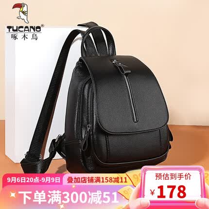 啄木鸟 双肩包女时尚减压休闲旅行包包女包韩版学院风书包大容量背包女