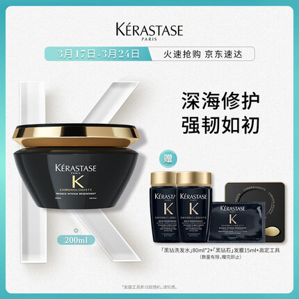 卡诗发膜哪款好用？卡诗发膜怎么样？