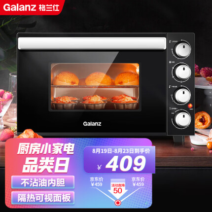 格兰仕（Galanz）家用电器多功能电烤箱32升双层门烤箱专业烘焙烘烤蛋糕面包搪瓷烤盘KWS1532LQ-K5E