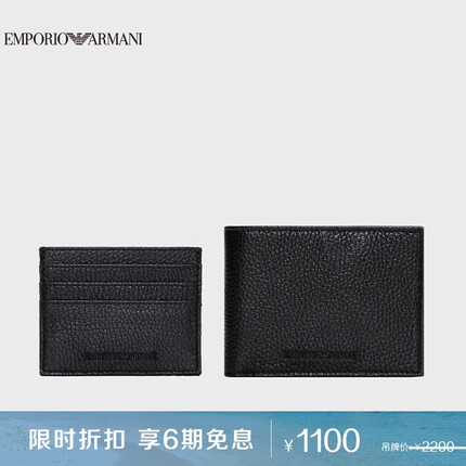 阿玛尼EMPORIO ARMANI男包EA男士钱包卡包两件套礼物