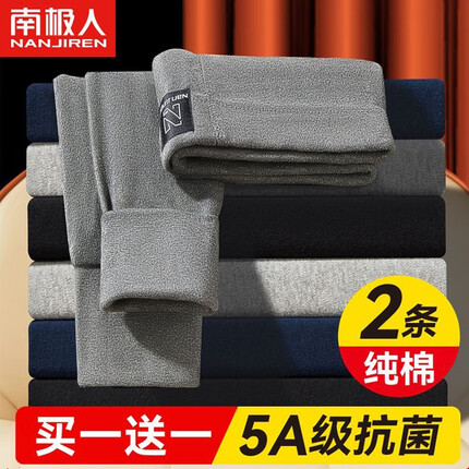 南极人2条装男士保暖裤男100纯棉秋裤加绒加厚秋冬季棉裤毛绒裤打底裤子 【黑色+深灰】2条装 XL 建议110-150斤