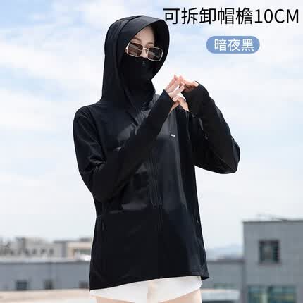 觅橘觅橘防晒衣落肩正肩帽檐款原纱型女MIEJUA防晒服薄外套 帽檐款--暗夜黑 F码170cm120斤以下