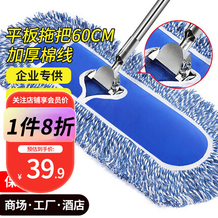 雅高 大号平板拖把尘推 排拖宽拖把工厂酒店墩布 拖布平板拖把60CM