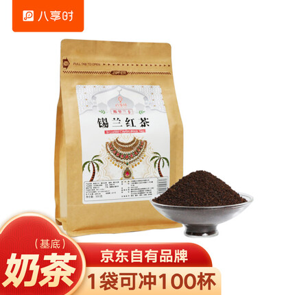 八享时锡兰红茶一级500g袋装 台式奶茶原料专用