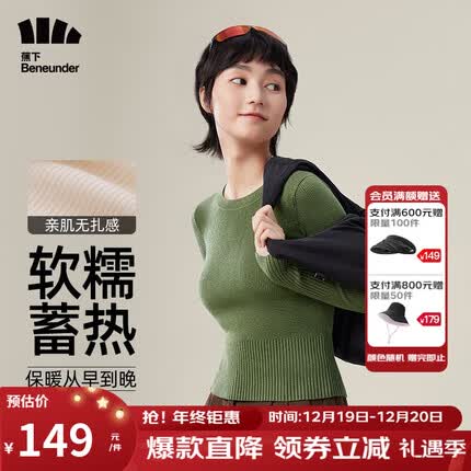 蕉下(beneunder)女士短款长袖保暖衣科技毛纤打底衫秋冬修身舒适内搭外穿HW15823 森杉绿 160/84A(M)