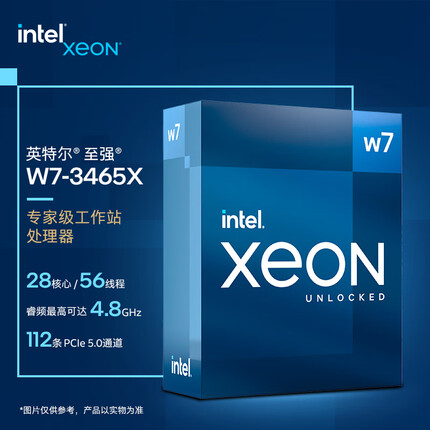 英特尔(Intel) 至强® W7-3465X 处理器 28核心56线程 睿频至高可达4.8Ghz 112条PCIe 5.0通道 盒装CPU