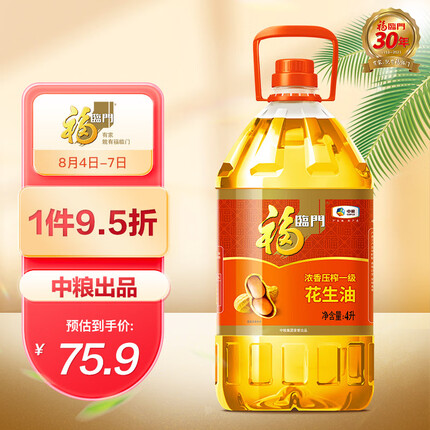 福临门 食用油 浓香压榨一级 花生油4L 中粮出品 新老包装随机发货