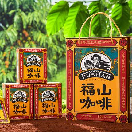 福山福山咖啡 挂耳咖啡礼盒装 海南特产 纯黑咖啡中度烘焙 80g*4 盒 福山挂耳滤泡式咖啡礼盒装